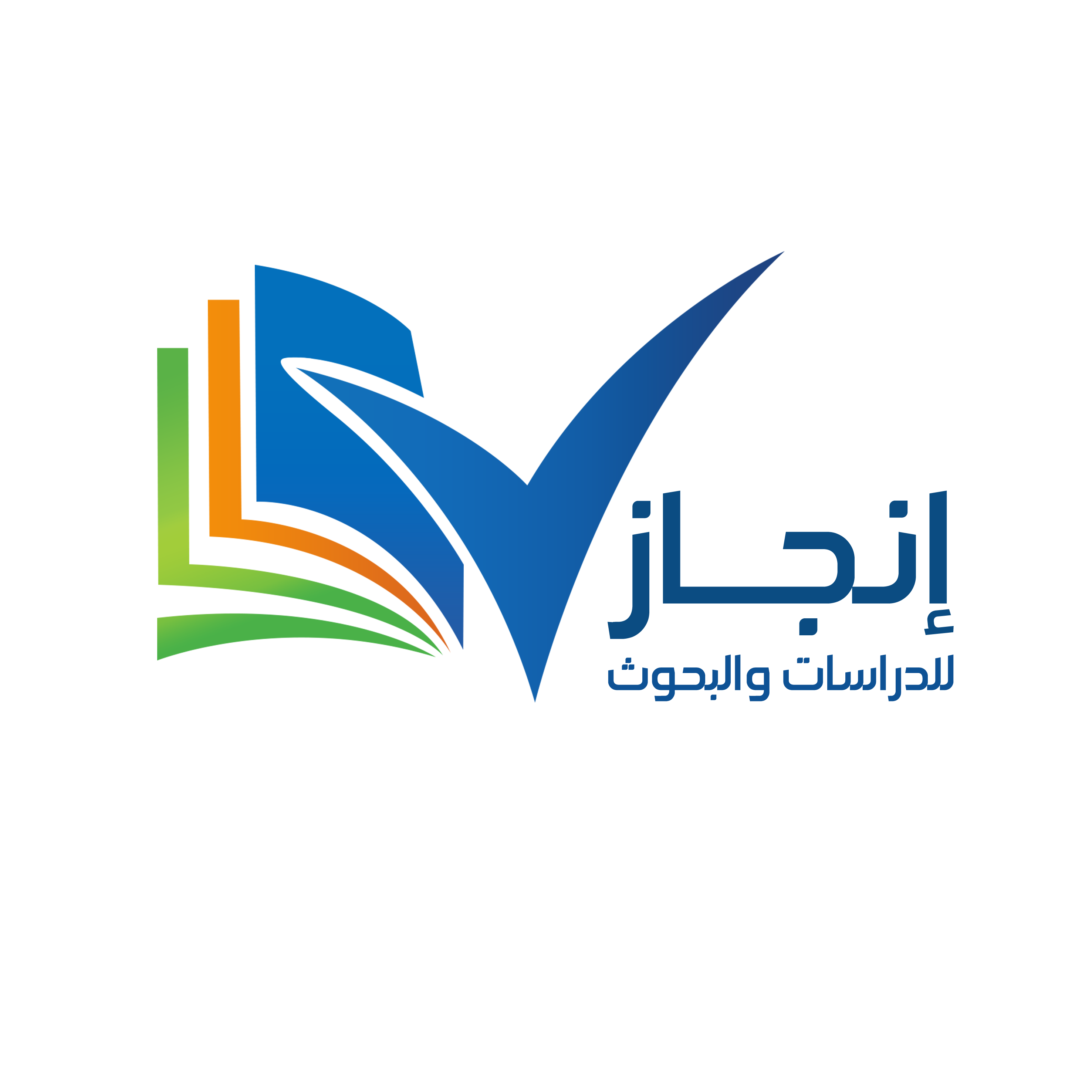 إنجاز للدراسات والبحوث
